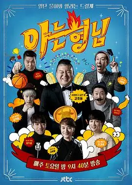 《乘风破浪的姐姐5》综艺海报